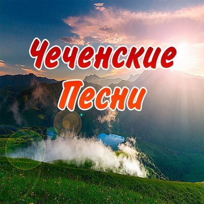 Скачать песню Ахмед Закариев - Забудь мою походку