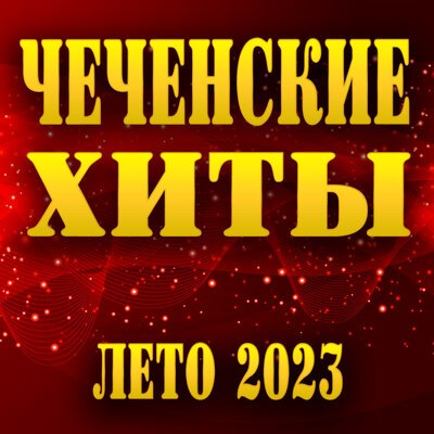 Скачать песню Висита Кондаров - Деши дитина вог1у