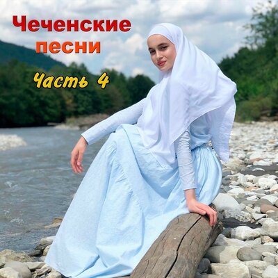 Скачать песню Луна Дадашева - Айшат