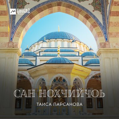 Скачать песню Таиса Парсанова - Школа