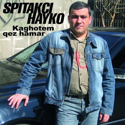 Скачать песню Spitakci Hayko - Havki Het Ari