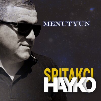 Скачать песню Spitakci Hayko - Anser Tanjvum Em