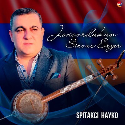 Скачать песню Spitakci Hayko - Tamam Ashxarh Ptut Eka