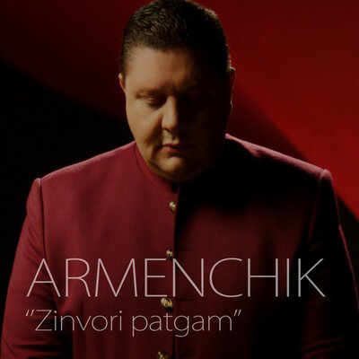 Скачать песню Armenchik - Zinvori Patgam