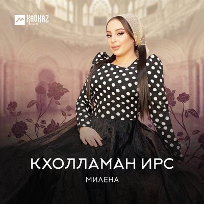 Ремиксы Слушать И Скачать Бесплатно В Mp3