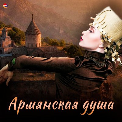 Скачать песню Silva Hakobyan - Anush Mayrik