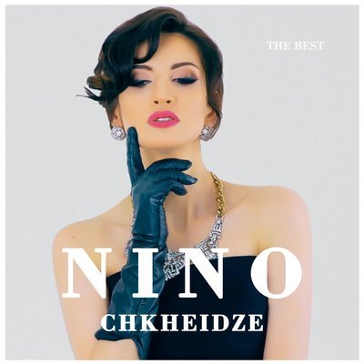 Скачать песню Nino Chkheidze - Tbiliso