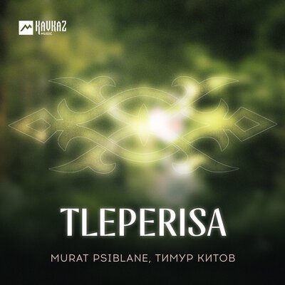 Скачать песню Murat Psiblane, Тимур Китов - Tleperisa