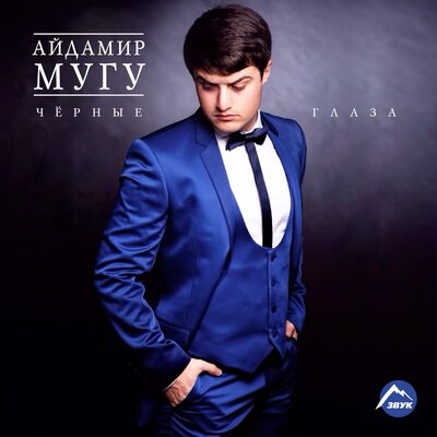 Посмотри в глаза mp3